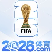 2026体育